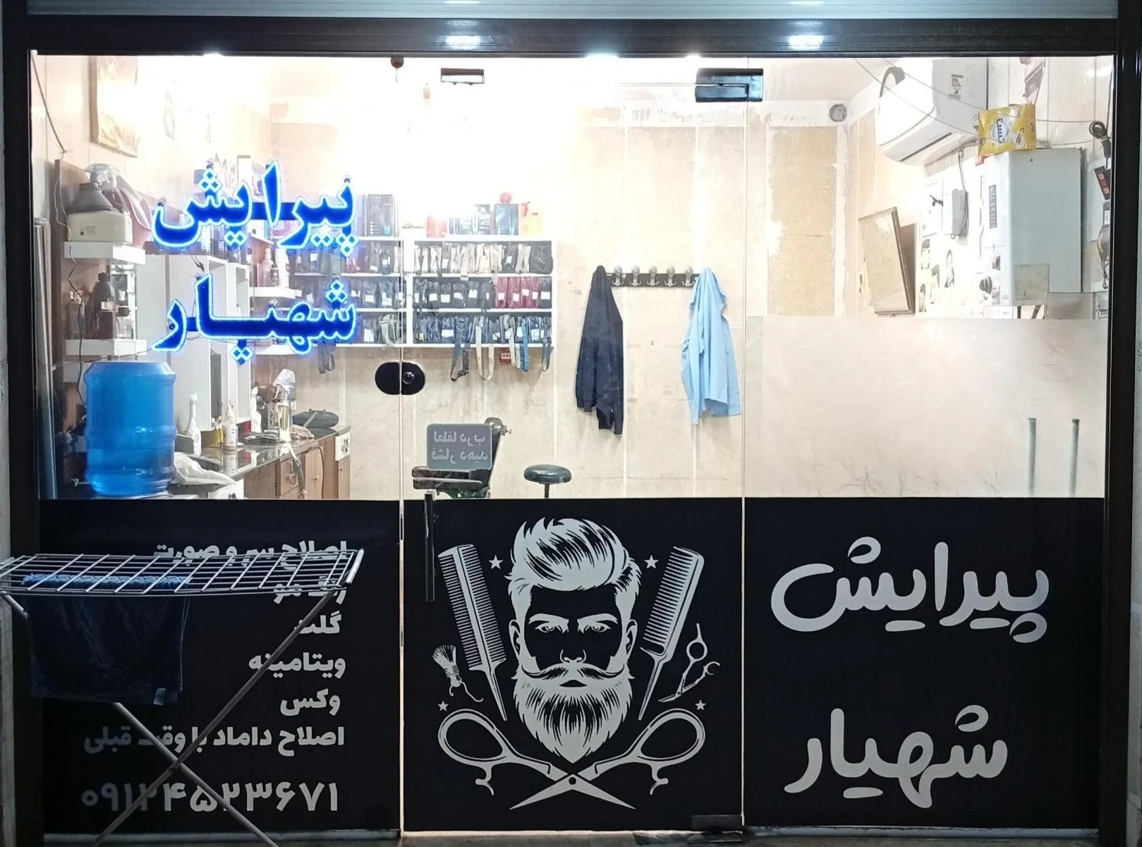 آرایشگاه پیرایش شهیار در قم - خدمات حرفه‌ای اصلاح و پیرایش مردانه